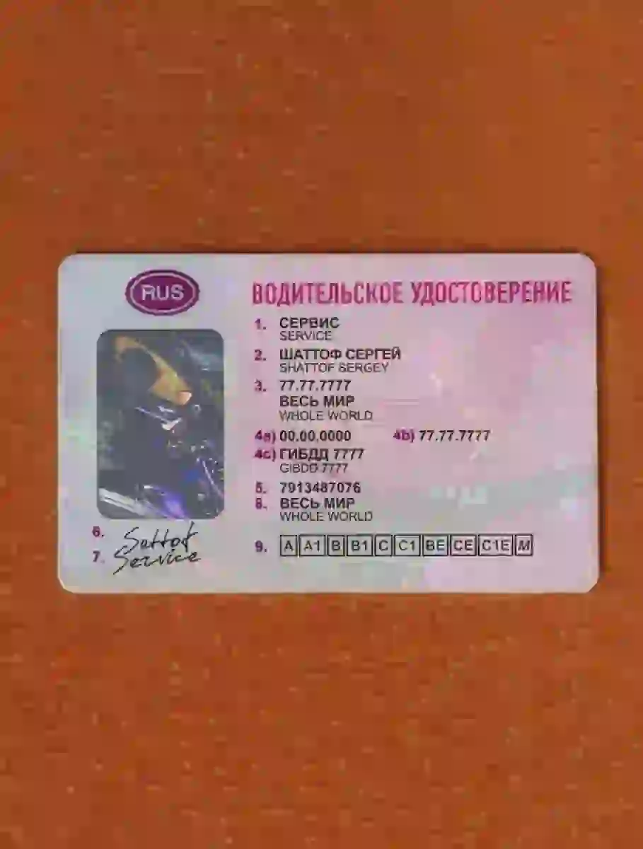 Оформить права